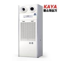 가야 산업용제습기 540평형/560ℓ/일 노즐타입  자연배수/배수펌프(별매)