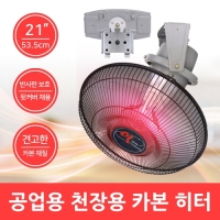 천장형열가마나노히터2,300W(강,약조절)부가세포함,무료배송