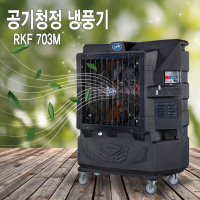 신바람 증발식냉풍기 이동형/물탱크170L (강력냉풍)